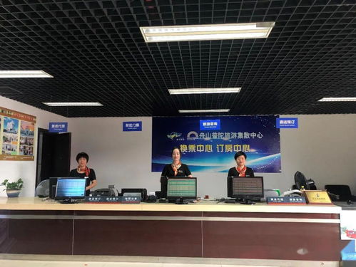 舟山這16個旅游咨詢服務中心 全方位信息咨詢服務，打造優質旅游體驗